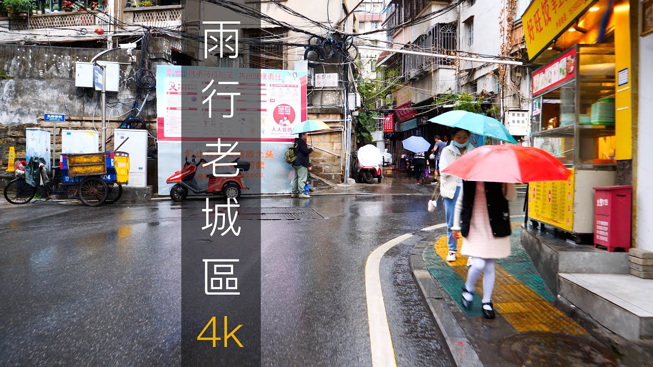 Rain walking in the old downtown of Xiamen city of China 4K60 UHD 6th Mar 2021