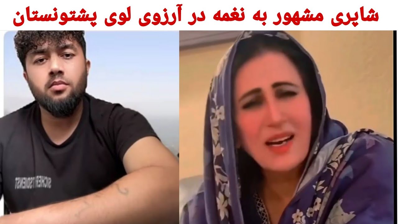 منگل پنجشیری لوی پشتونستان نغمه اگر تاجیک به آرمان خود حرف بزند فاشیست است 