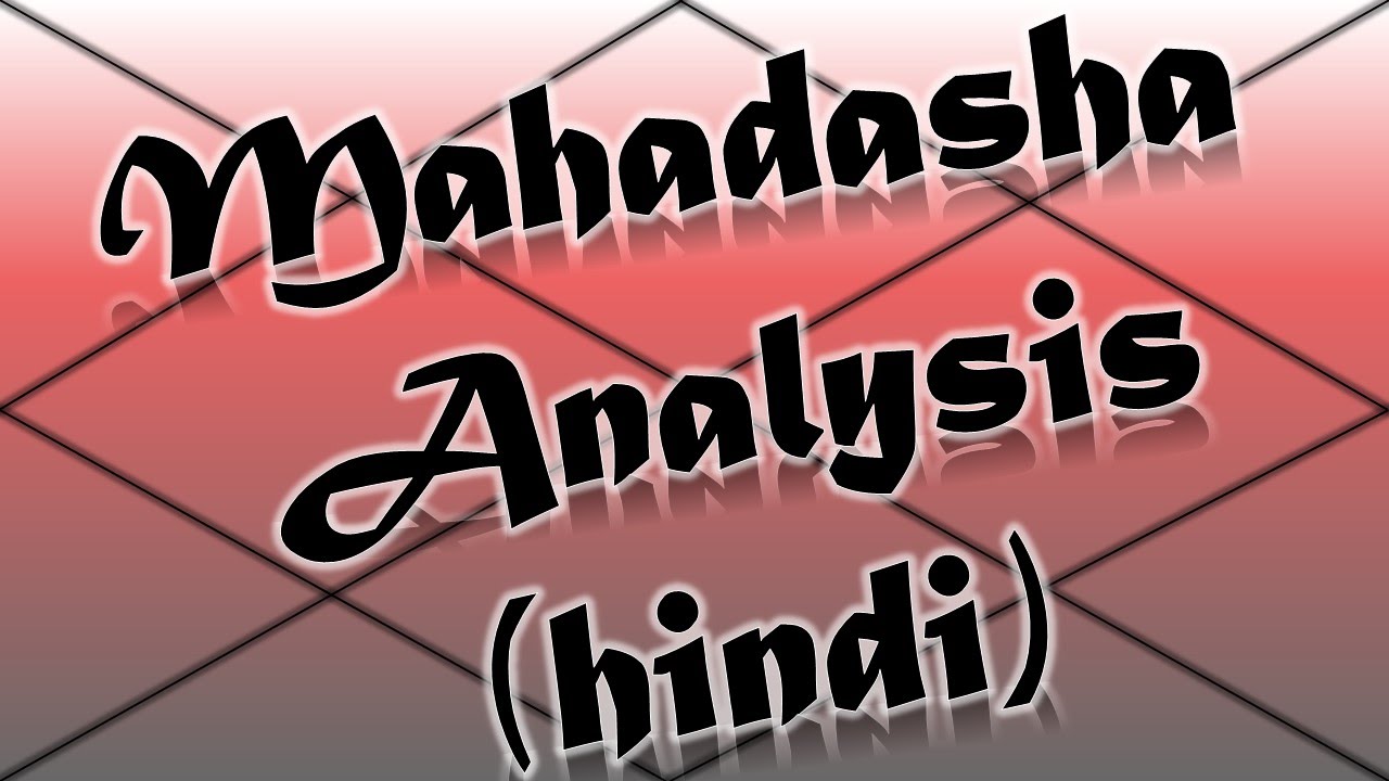 Mahadasha Analysis PART-1 (Hindi)
