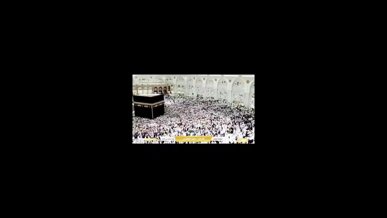 🔴 Makkah Live/HD Islamic Quran tilawat