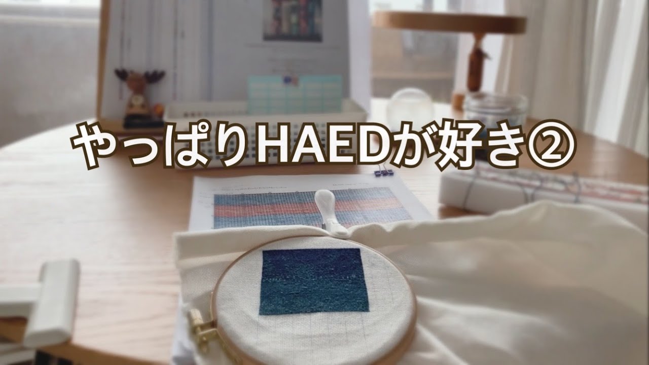 Yukiko's *life/HAEDをする一週間/クロスステッチvlog/鬼まんじゅうを作ってみた/針刺