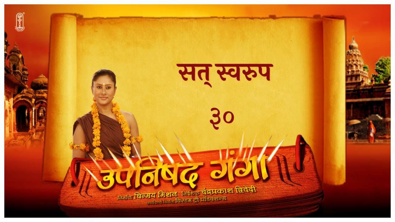 Upanishad Ganga - Ep 30 - The Existence Principle | आत्मा और याज्ञवल्क्य ! #Upanishads #BrahmGyan