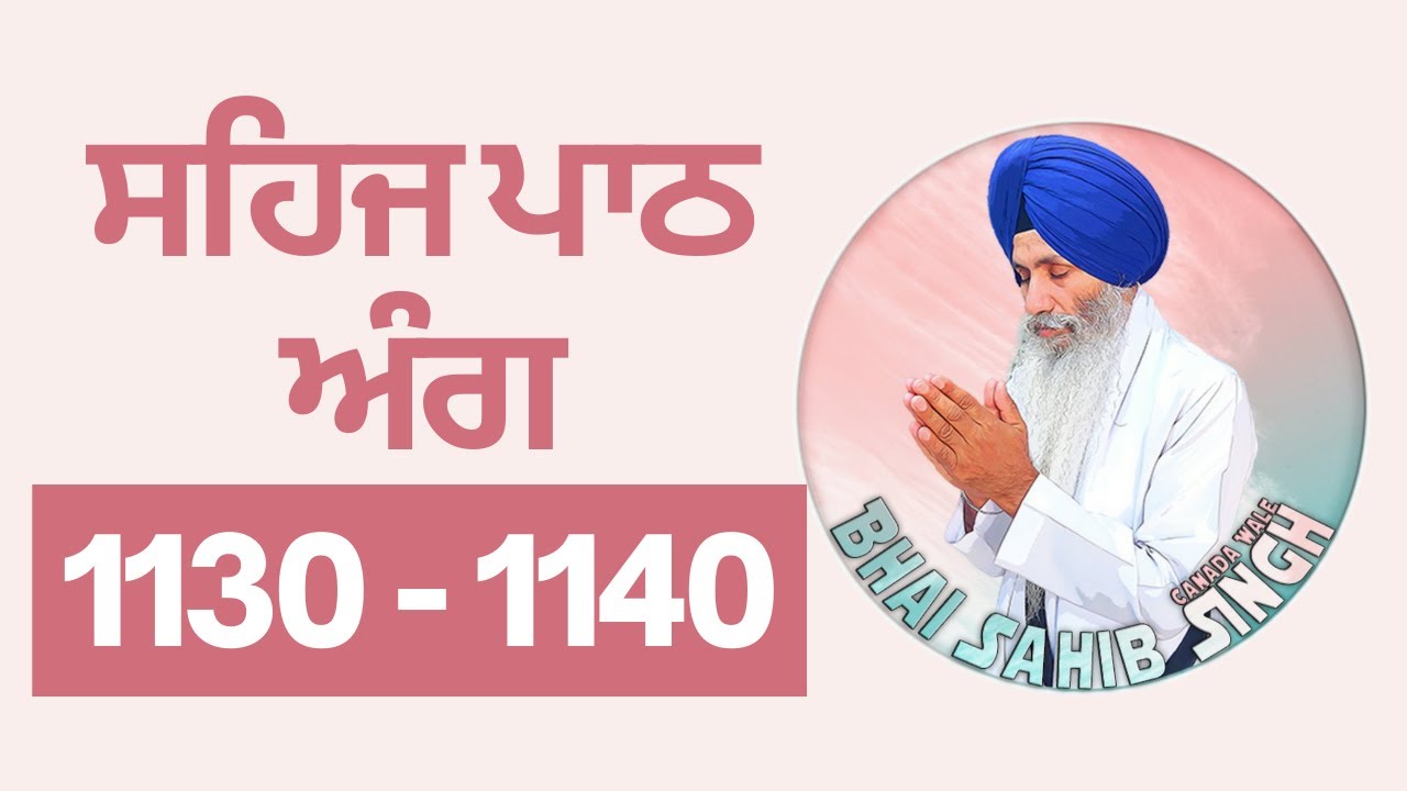 Sehaj Path Ang 1130 - 1140 | Bhai Sahib Singh Canada Wale | Singing Voice | #SehajPath #Peaceful