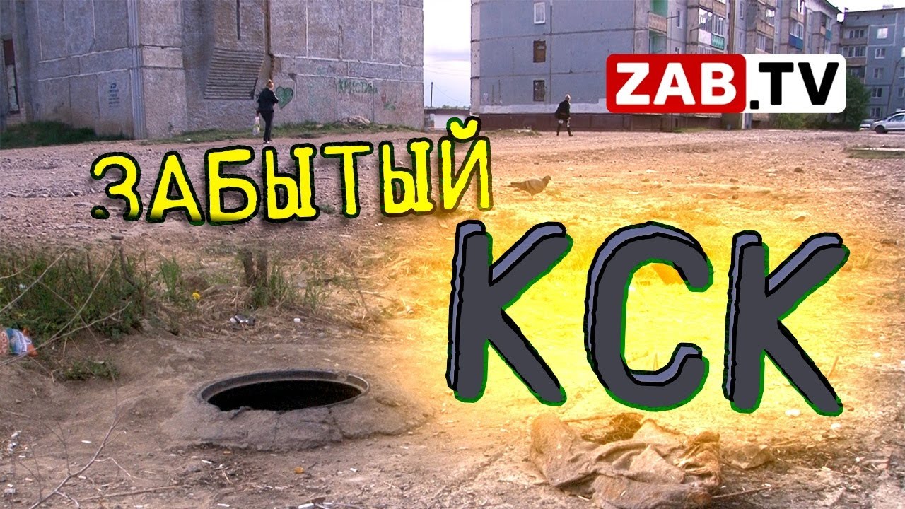 Почему в Черновском районе проблемы с благоустройством