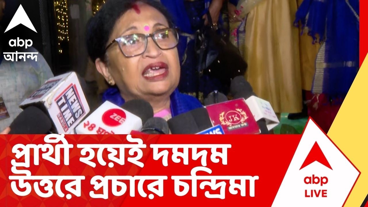TMC News : 'যারা প্রতিদ্বন্দিতা করছেন, স্বাগত জানাই', প্রচারে নেমে প্রতিক্রিয়া চন্দ্রিমার