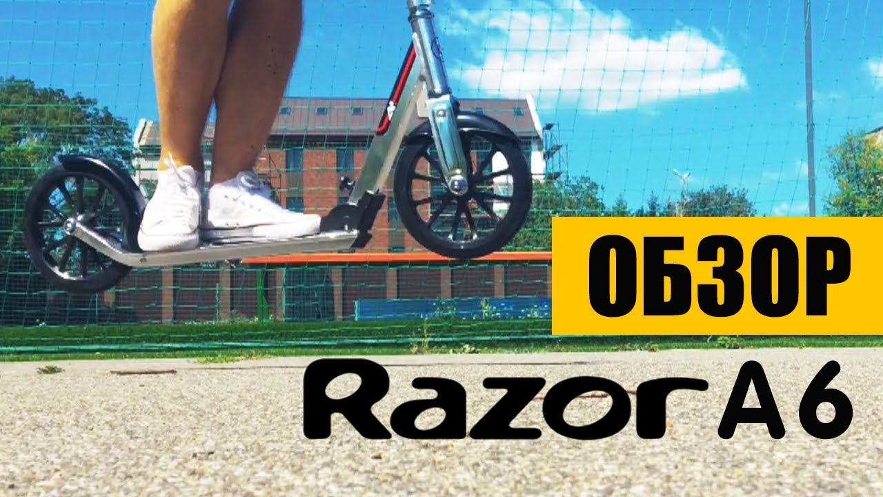 Обзор На Колесах #3 - Самокат Razor A6