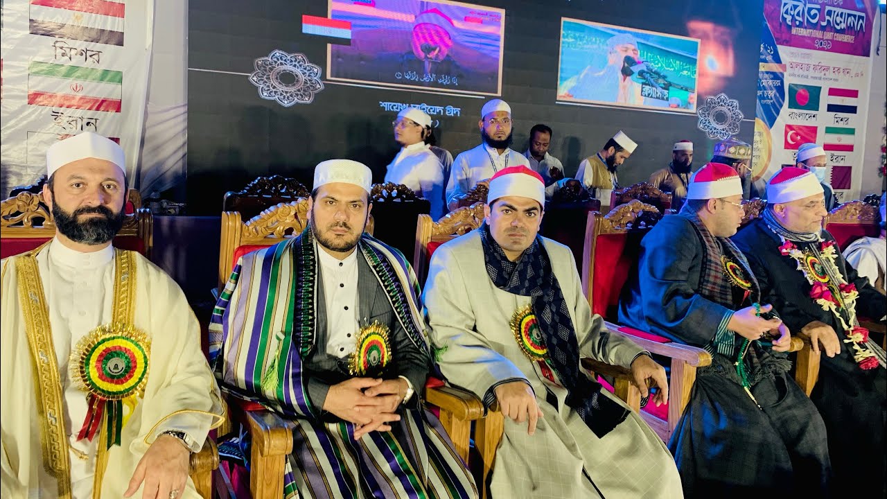 تلاوت قاری حیدری در جمع قاریان جهان / Qari Haidari's recitation in the gathering of world reciters