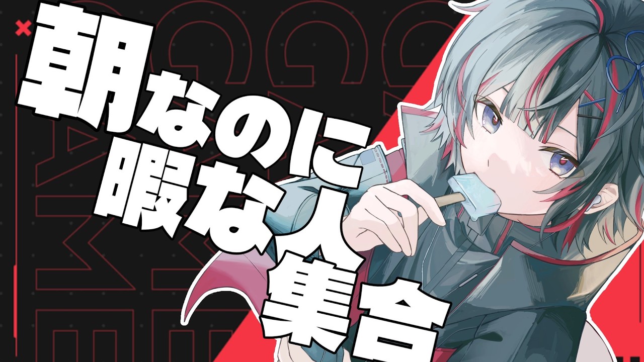 【雑談】雑な談をします【新人VTuber】