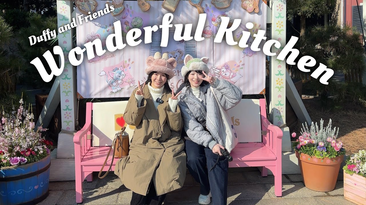 【vlog】ディズニーシーのダッフィーイベントが可愛いすぎた🐻🥞
