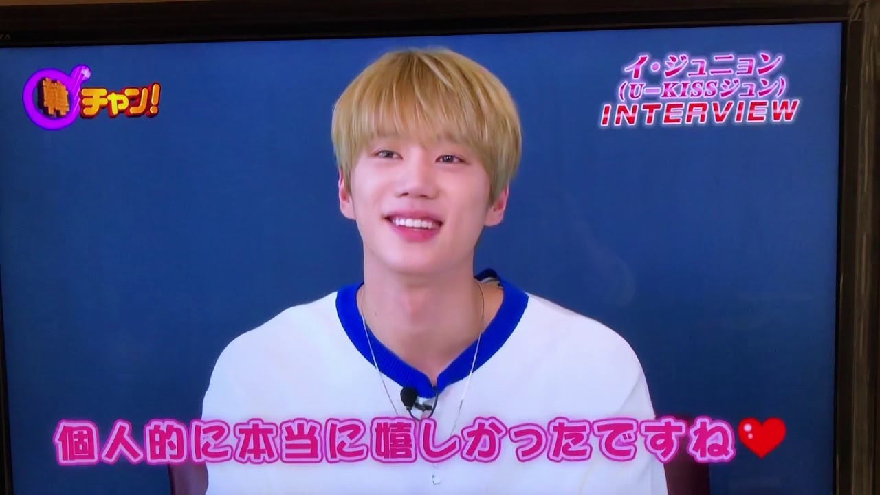 イ・ジュニョン(U-KISS ジュン) 韓チャン INTERVIEW