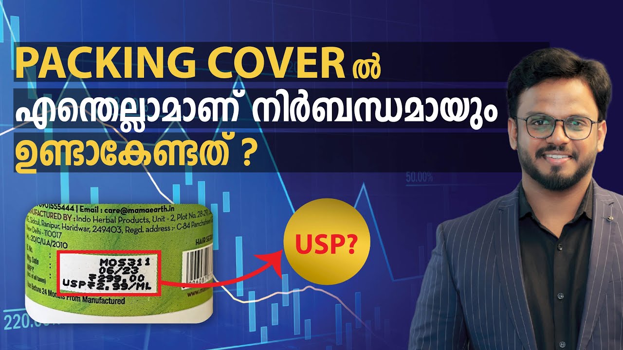 Packing Cover ൽ എന്തെല്ലാമാണ് നിർബന്ധമായും ഉണ്ടാകേണ്ടത്? | Siju Rajan