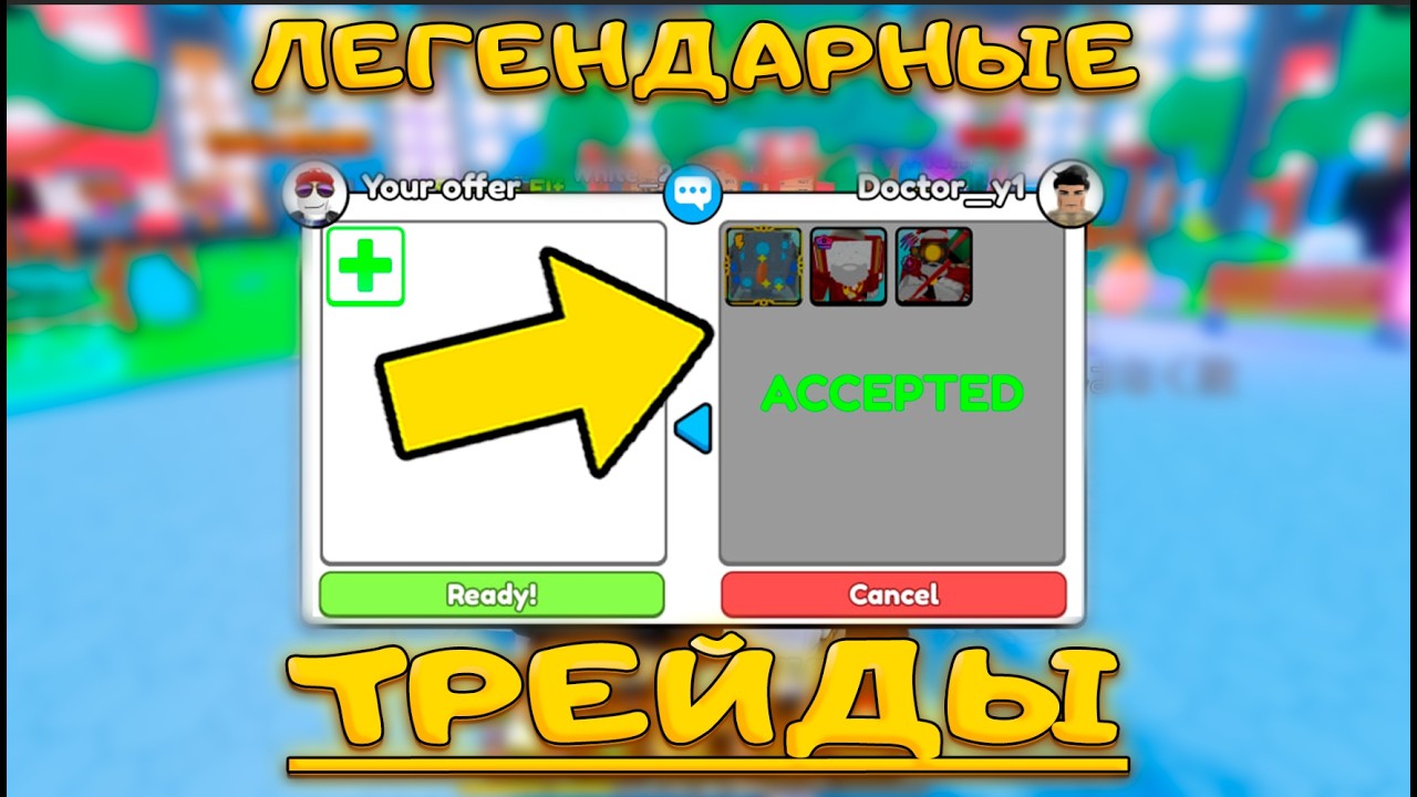 Я СТАЛ САМЫМ ПРОКАЧАННЫМ ИГРОКОМ В Skibidi Masters Tower Defense