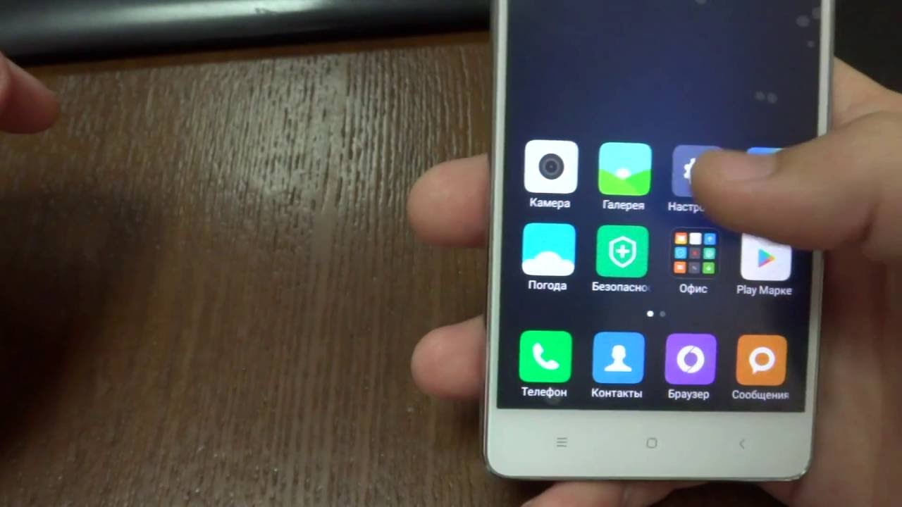 Прошивка XIaomi Redmi 3 с заблокированным загрузчиком