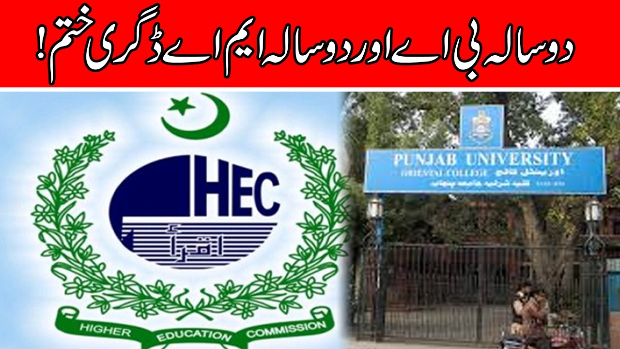 HEC abolishes 2 year BA and BS degree programmes