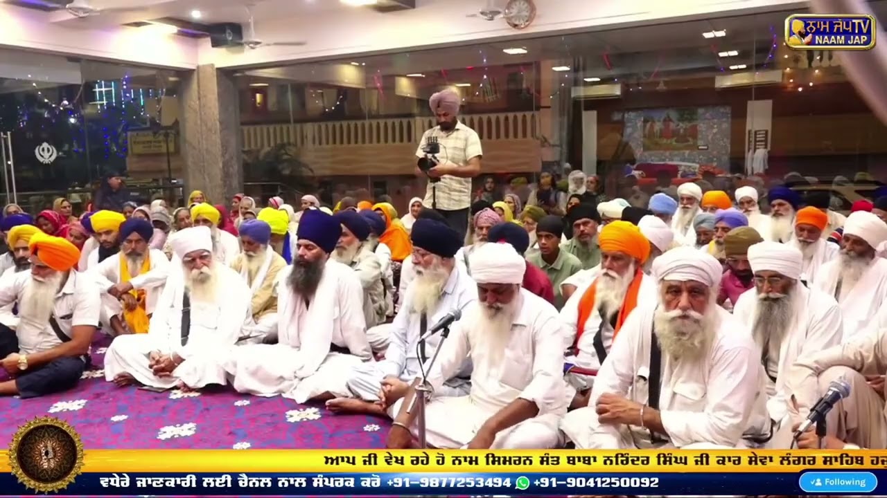 Daily Naam Simran ਰੋਜ਼ਾਨਾ ਨਾਮ ਸਿਮਰਨ 👉 Sant Baba Narinder Singh Ji |🙏 Like Share & Subscribe🙏