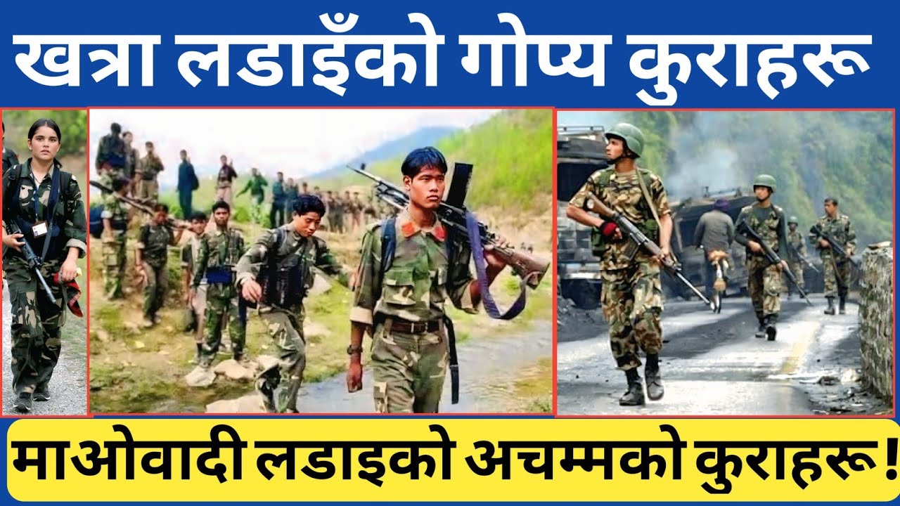 यस्तो सम्म हुदोरहेछ ल🚀 डाइमा...माओवादीको सुरु देखिका मुख्य देखि भित्रकुराहरू समेत खुलस्त अन्तर्वार्त