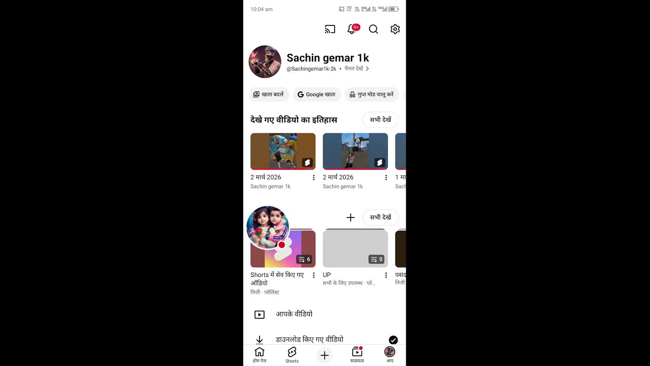 Sachin gemar 1k लाइव है!