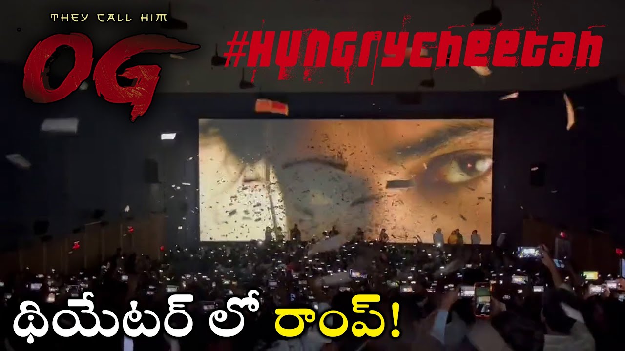 Hungry Cheetah - OG Glimpse Fans Celebrations in Theatre | Pawan Kalyan | Sujeeth | Thaman S