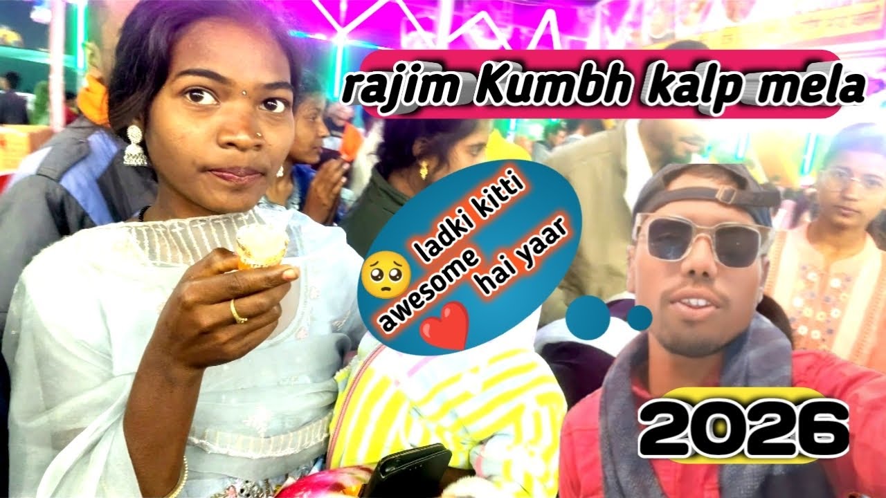 राजिम कुंभ कल्प मेला 🎡‼️rajim Kumbh kalp mela ‼️🎡2026 ladki kitti awesome hai yaar 💫😘 cgkewatvlog 🙏👍