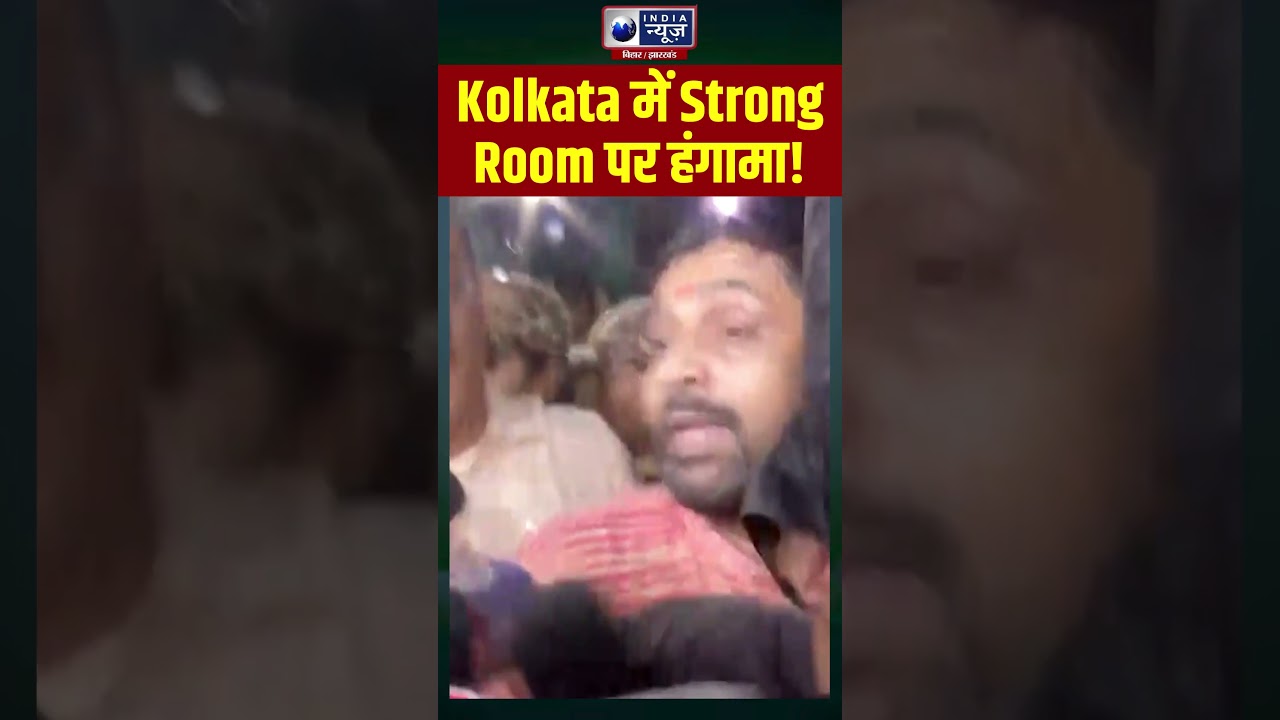 Kolkata Strong Rooms में High Voltage Drama! #shorts #viralnews #trendingnews