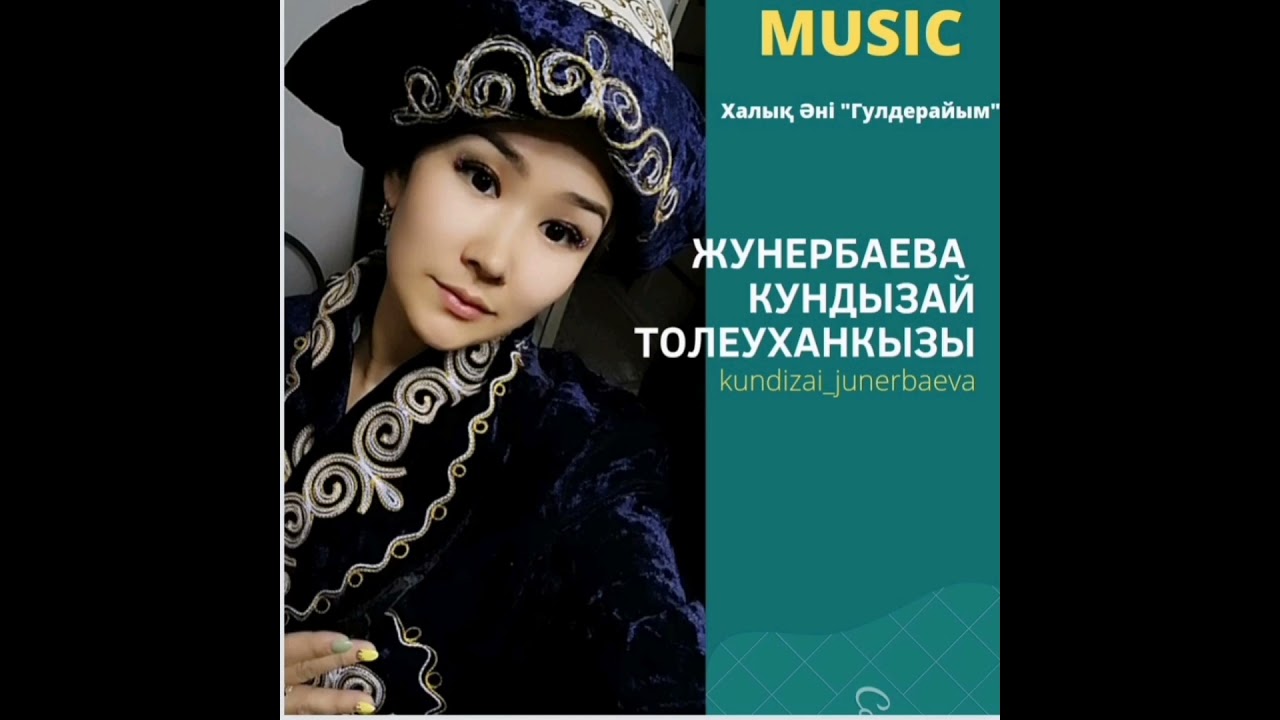 Халық Әні 