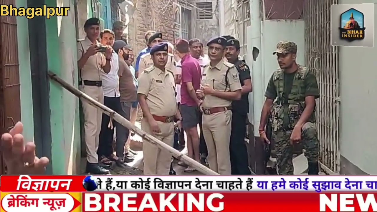 the Bihar insider news  #bhagalpur #news #breakingnews #biharnews #insiderlive