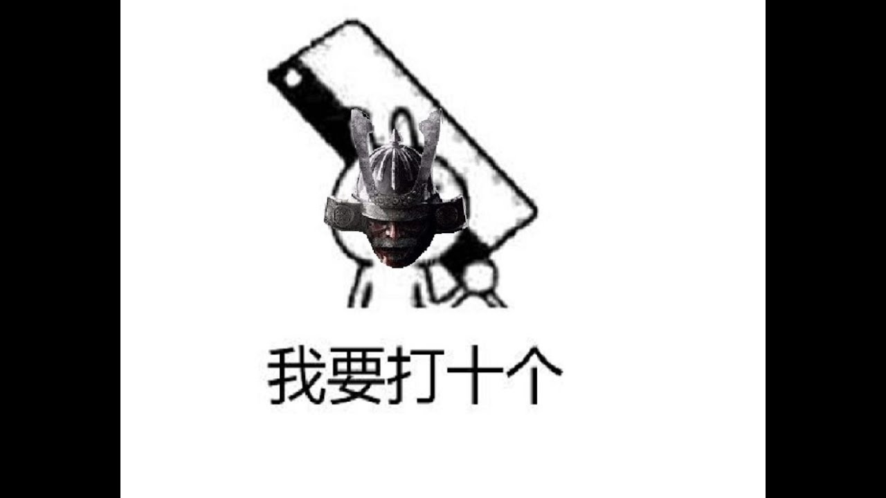 一打多教程