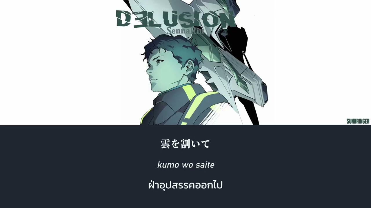 [THAISUB/แปลไทย] Delusion - SennaRin (OST. Mobile Suit Gundam Hathaway: The Sorcery of Nymph Circe)
