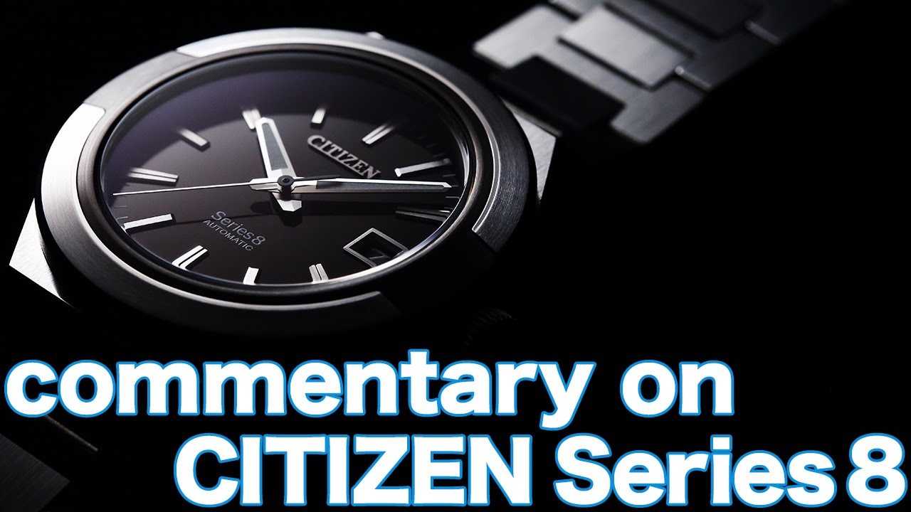 ポリッシュラッカーのダイアルにシチズンの本気を見た!! シチズン「シリーズエイト 870 メカニカル」／Citizen Series 8 870 Mechanical