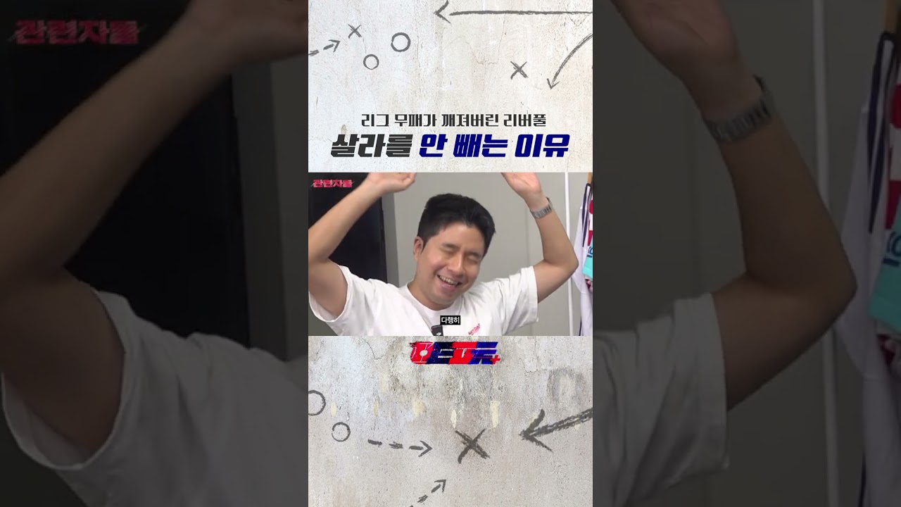 ??? : 경기 종료 살라 1골