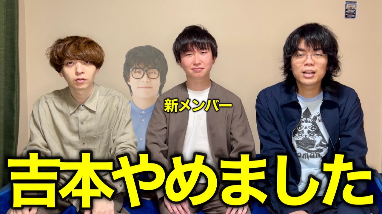 令和ロマンのマネージャーが、吉本を退社して新メンバーとして加入します。【灘→東大→吉本興業→雷獣】