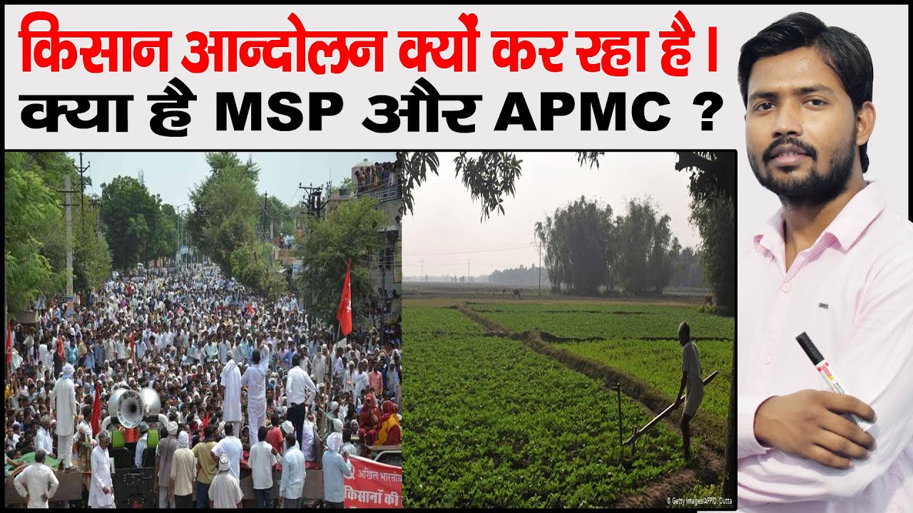 Agriculture Reform Bill 2020 | MSP | APMC | Aadti | Kisan Andolan | One India One Agri Market