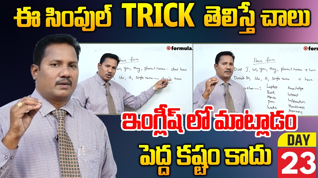 Learn 𝐒𝐩𝐨𝐤𝐞𝐧 𝐄𝐧𝐠𝐥𝐢𝐬𝐡 from your home | 45 Days Spoken English | Spoken English classes in Telugu