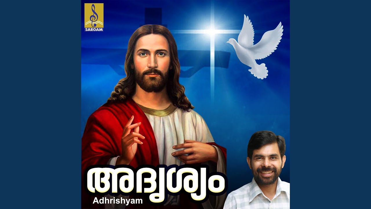 Divyakarunnyame