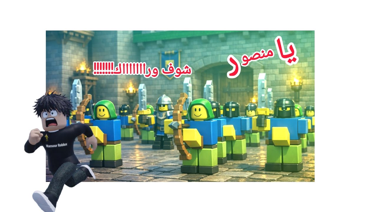 الجيش حقي صار الاقوى  ( ما راح تتوقع وش راح يصير!!! 😱) 