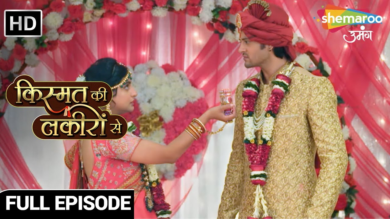 Kismat Ki Lakiron Se | Latest Episode | Abhay Aur Shraddha Ki Phir Se Hui Shaadi | Full Episode 444