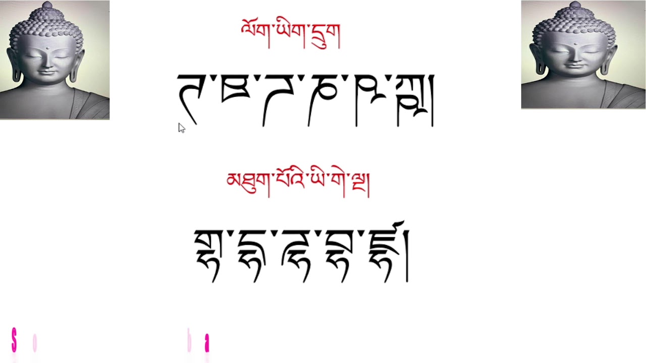 Tibetan Opposite & Thick letters #Basic Tibetan Course part (5) #Sambhota Lipi #Sonam Rumba (kbcn)