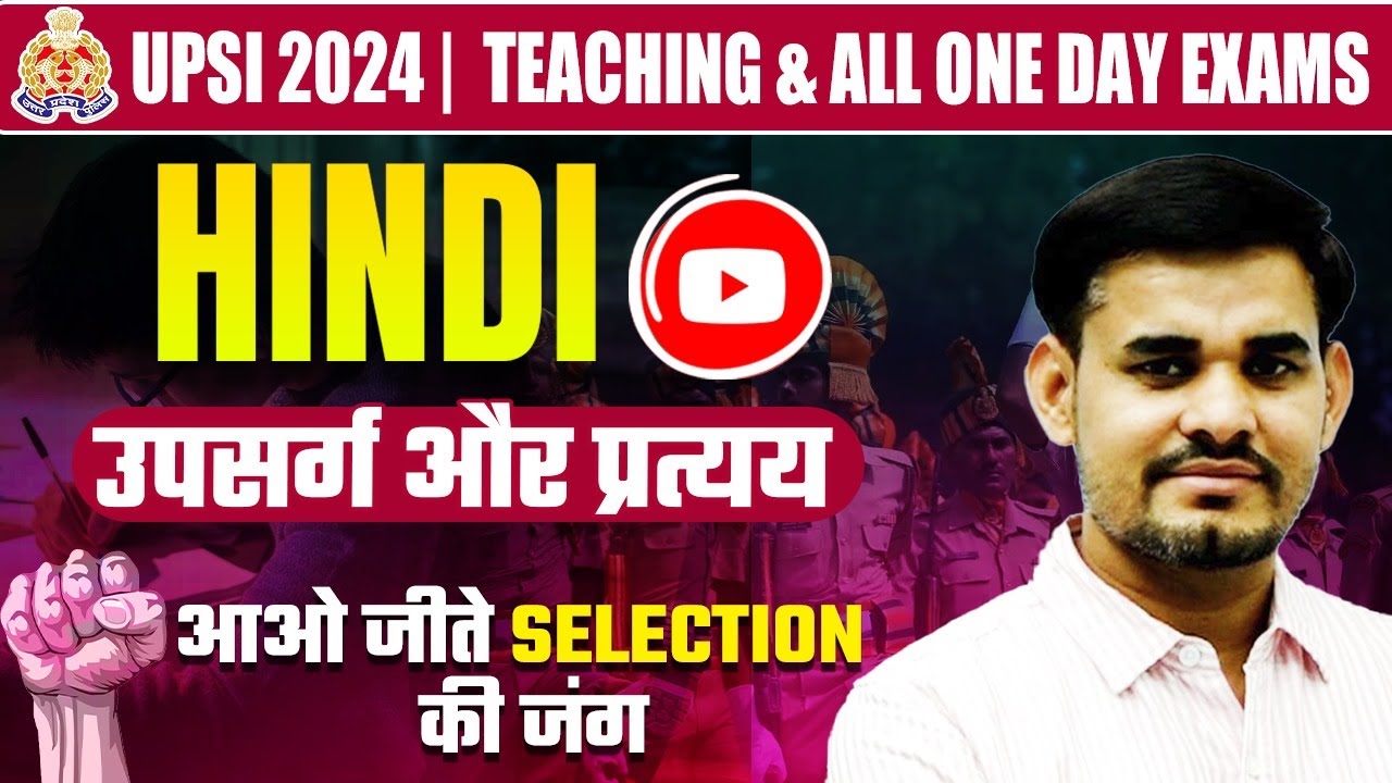 उपसर्ग और प्रत्यय | सभी Govt Exam के लिए | Hindi by Arun Sir
