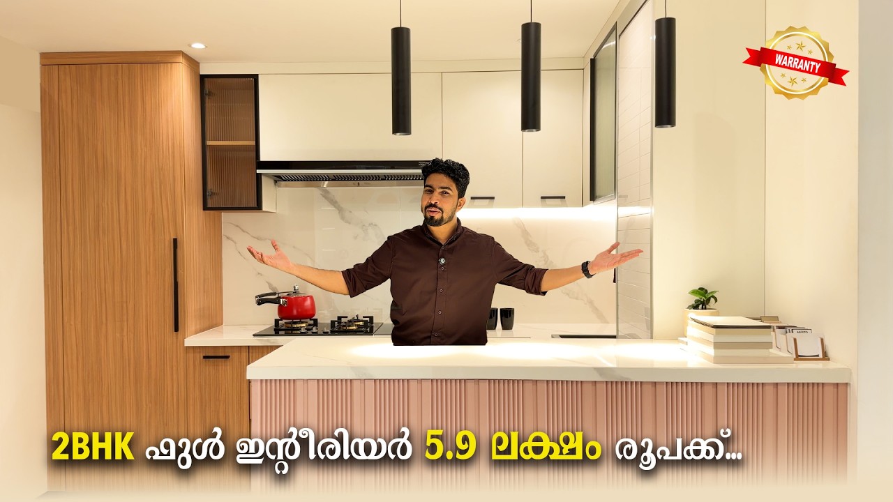 6 ലക്ഷം രൂപമുതൽ  വീടിന്റെ Full Interior  ( 2BHK ) വാറന്റി സഹിതം കിടിലൻ ഡിസൈൻ Faboolux Interiors