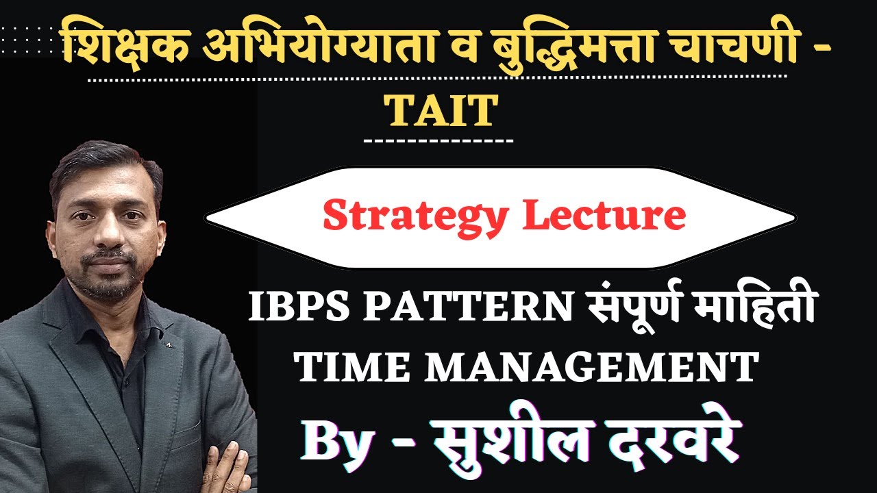 TAIT 2023 STRATEGY LECTURE संपूर्ण माहिती ibps pattern व वेळेचे नियोजन BY SUSHIL DARWARE