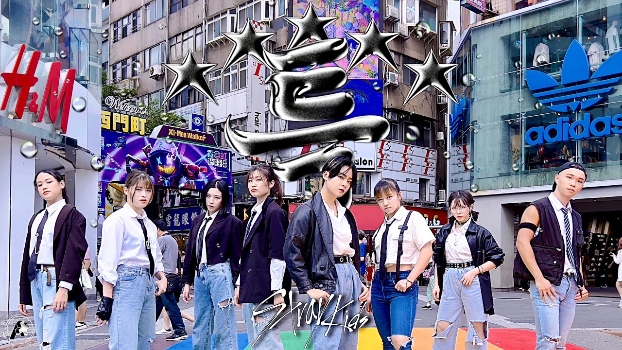 [ KPOP IN PUBLIC ] Stray Kids(스트레이 키즈) - “특(S-Class)” Dance Cover by A PLUS from TAIWAN