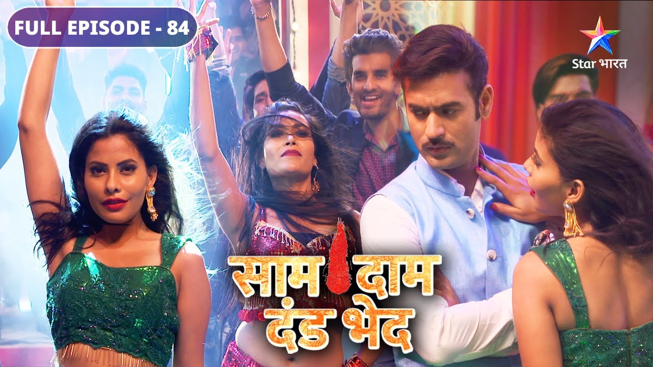 Bachelor party mein kya hone wala hai Vijay ke saath? | Saam Daam Dand Bhed | FULL EPISODE-84