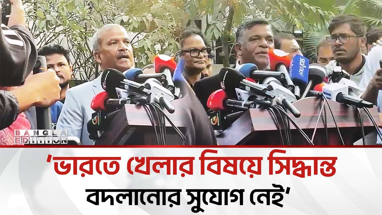 আসিসি’র সুবিচারের প্রত্যাশা বাংলাদেশের: উপদেষ্টা আসিফ নজরুল | Bangla Edition