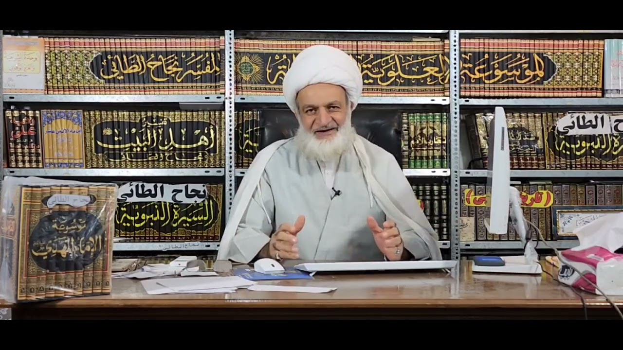 من هو المصافح الاول للمهدي ع بعد ظهوره ؟_ المفسر نجاح الطائي_ ١ فبراير ٢٠٢٦