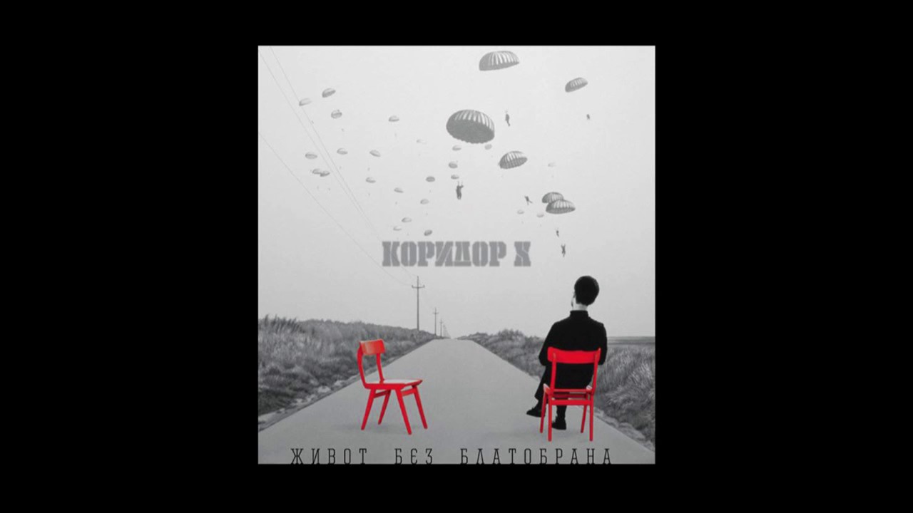 Koridor X - Broj