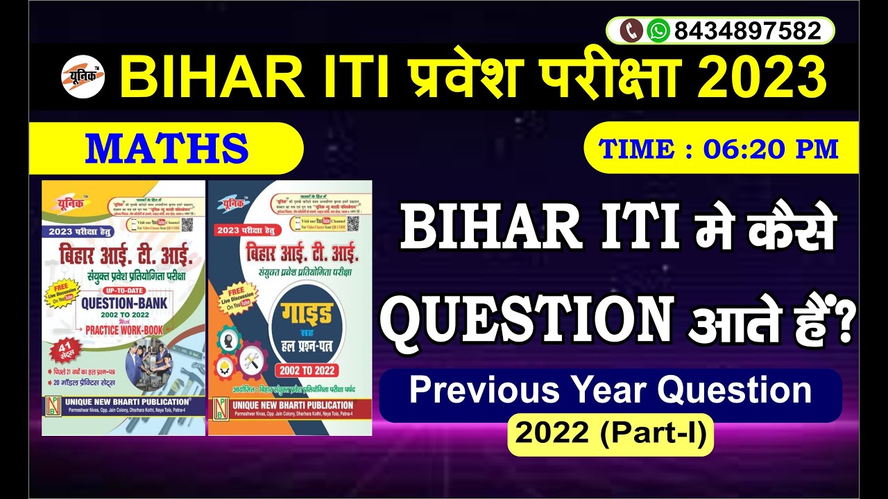 Bihar iti online class || iti math class -1 || Previous year question 2022 (Part-01) || Unique Books