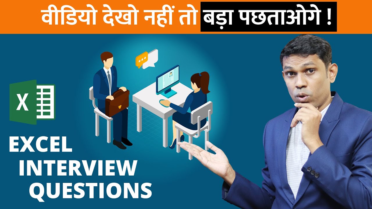 Excel इंटरव्यू के पहले ये विडिओ जरूर देखे | Excel Interview IMP Questions🔥