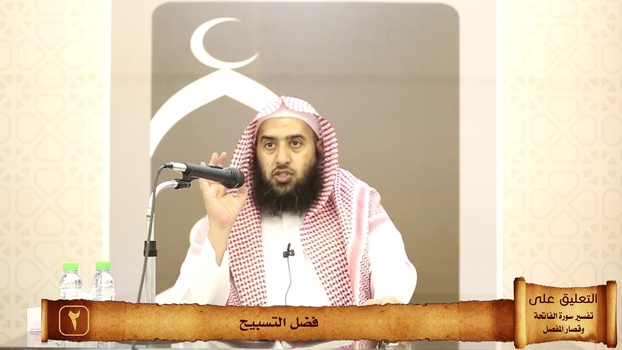 080 من أسرار الأمر بتكرار التسبيح 