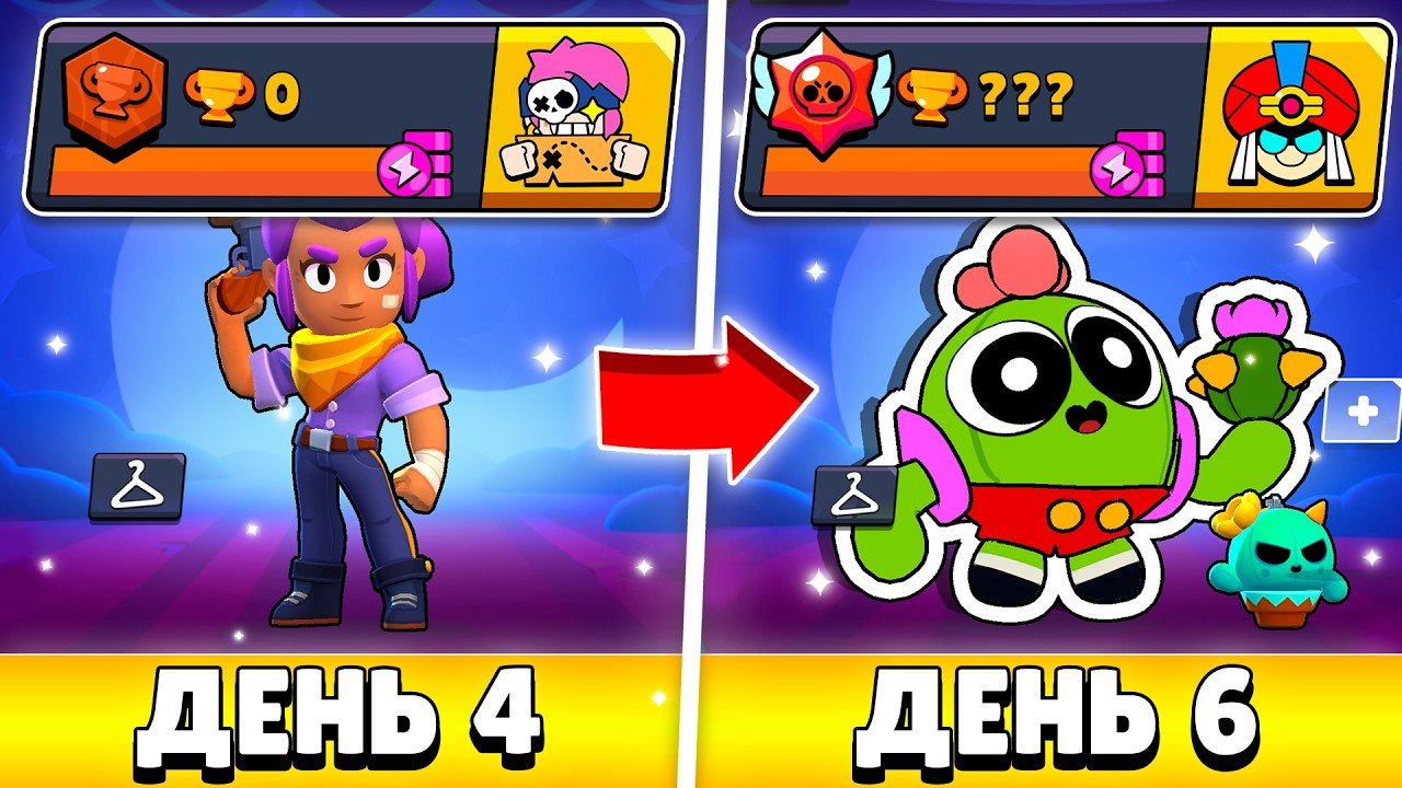 100К ЗА 100 ДНЕЙ С НУЛЯ!😨 ГОРА НОВЫХ БРАВЛЕРОВ И ПРАЙМОВ! (4 - 6 ДЕНЬ)
