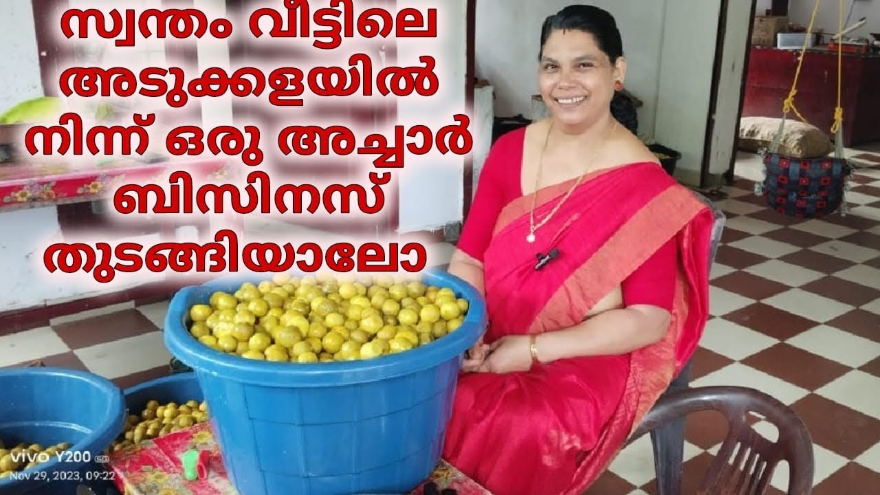 ഒന്നര കിലോ നാരങ്ങ അച്ചാറിൽ തുടങ്ങിയ ബിസിനസ്